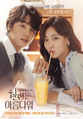 现在很美丽下载