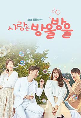 一点一滴的爱下载