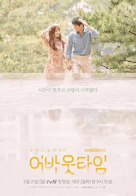 想停止的瞬间：关于时间下载