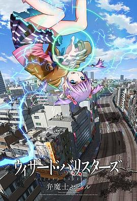 辩魔士塞西尔下载