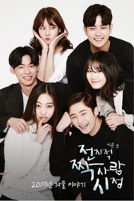 全知单恋视角3下载