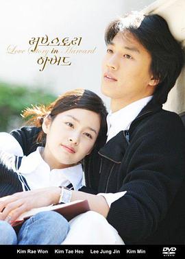 爱在哈佛国语版下载