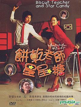 饼干老师星星糖下载