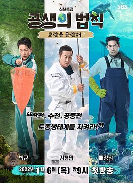 共生的法则下载