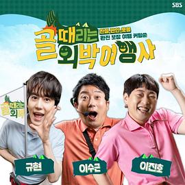 无厘头外宿下载