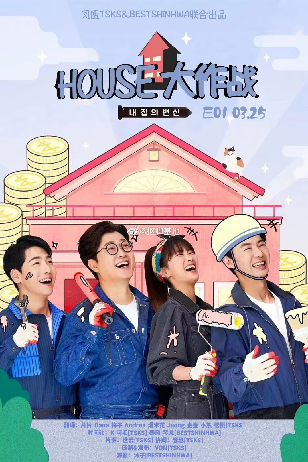 房子大逆转下载