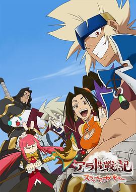 阿拉德战记下载