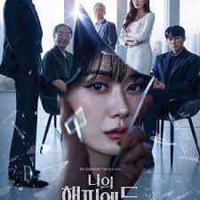 我的幸福结局下载