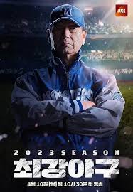 出球制胜 第三季