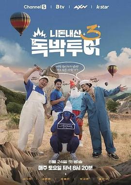 你钱我花独担旅行4下载