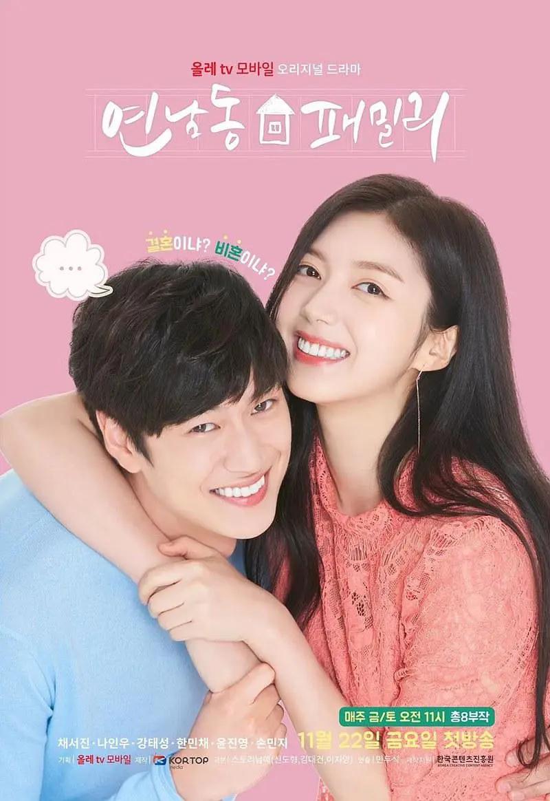 延南洞家族下载