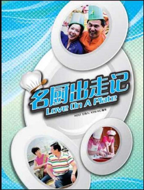 名厨出走记下载