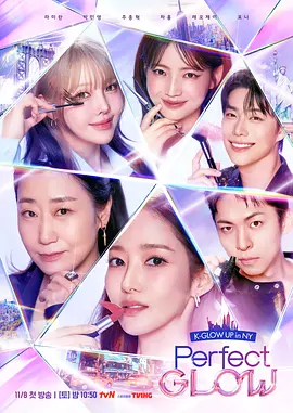 Perfect Glow下载