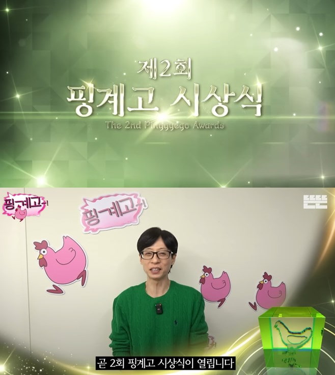 第2届借口go颁奖典礼下载