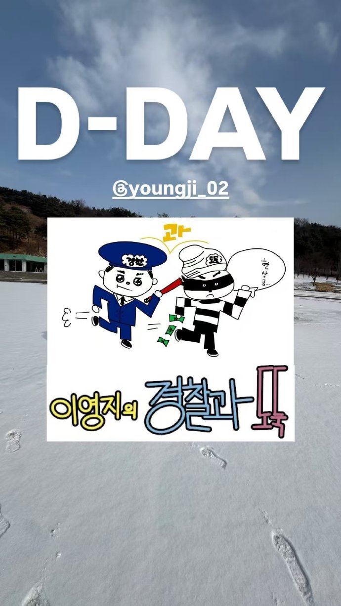 李泳知的警察抓小偷下载