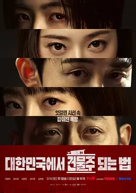 在韩国成为房主的方法下载