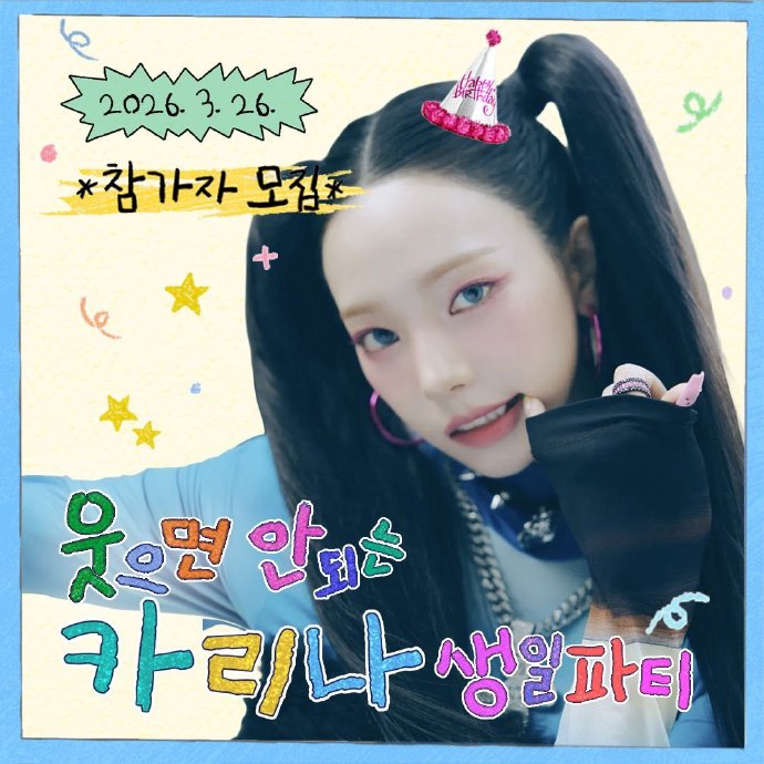 不能笑的生日派对下载